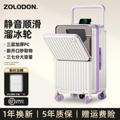 前置开口溜冰轮行李箱2025新款 宽拉杆20寸登机大容量密码 箱旅行箱