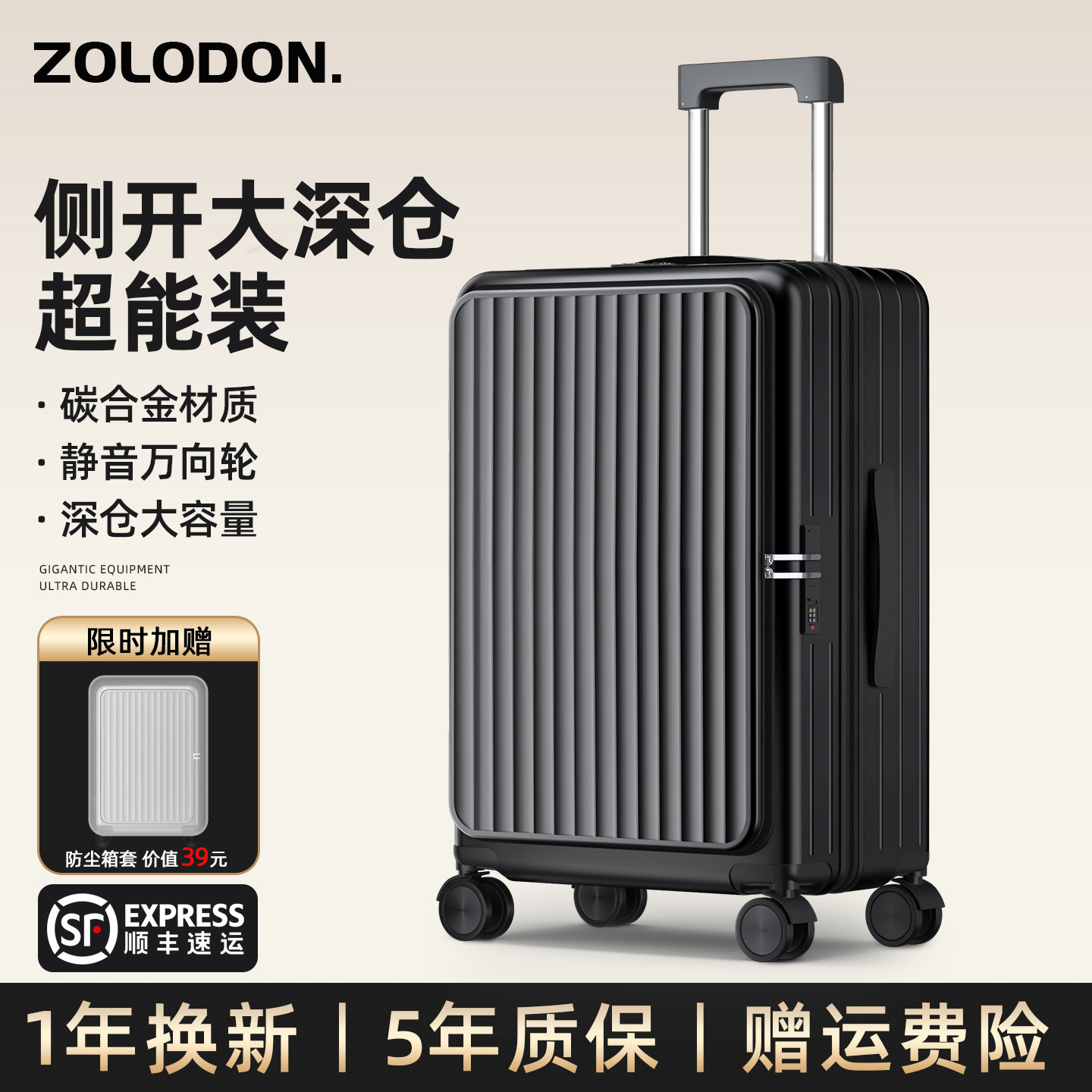 侧开盖大容量行李箱男生