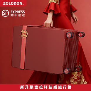 红色行李箱结婚陪嫁2025新款拉杆箱旅行箱20寸可登机新娘嫁妆箱