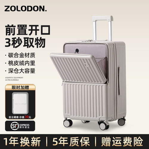 前置开口行李箱女2025新款