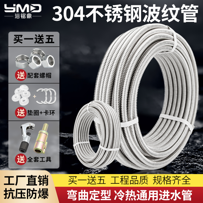 304不锈e钢波纹管热水器连接冷热水管4分6分耐热高压防爆金属软管