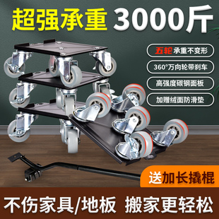 万向轮搬家神器搬重n物移动滑轮搬家器带刹车家用家具移位搬运工