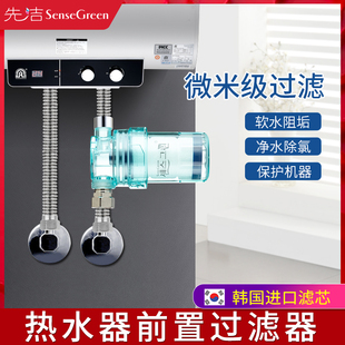电热水器前置过滤器阻垢型家用太阳能燃气进O水口净水器可换滤芯