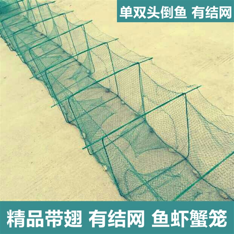 有结地网笼带h翅虾笼螃蟹笼有结龙虾网螃蟹网有结鱼笼捕虾网捕鱼