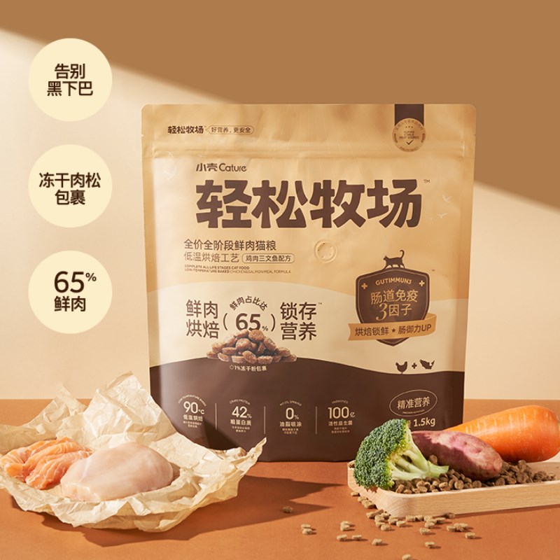 小壳轻松牧c场猫粮棕盾全价全阶段鲜肉猫粮烘焙粮猫咪主食营养增