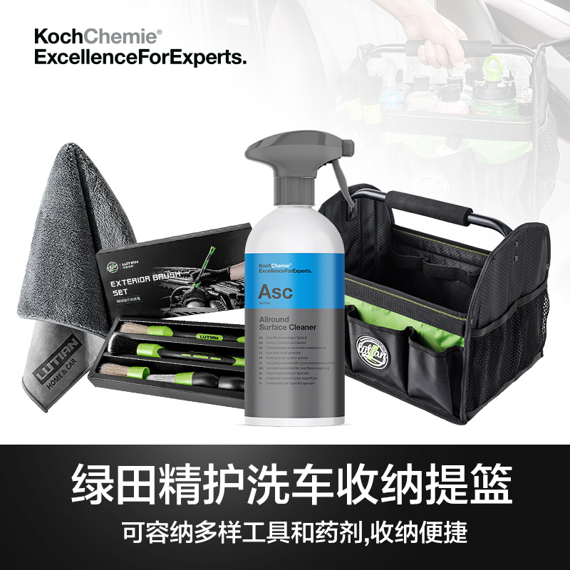 考赫绿田手提篮工具包可折叠大容量收纳箱汽美洗车泡沫XPA壶药剂