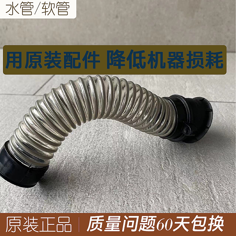 必胜洗地机水管软管弯管螺纹管刮水片条原装配K件 3代/4代/5代专
