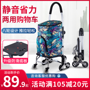 便携购物爬楼梯买菜车小拉车家用A可折叠轻便手拉杆拖车老人手推