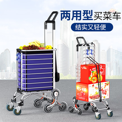 买菜小拉车便携轻便可折叠购物推车家用老人拉杆手拉车Z爬楼梯神