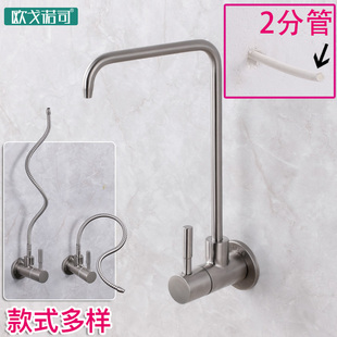 304不锈钢直饮水龙头入墙进墙纯净水器鹅颈34P分2分家用厨房万向