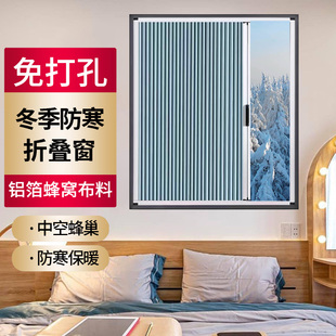 折叠C蜂巢帘卧室家用免打孔铝合金加 隐形防寒保暖窗帘伸缩推拉式