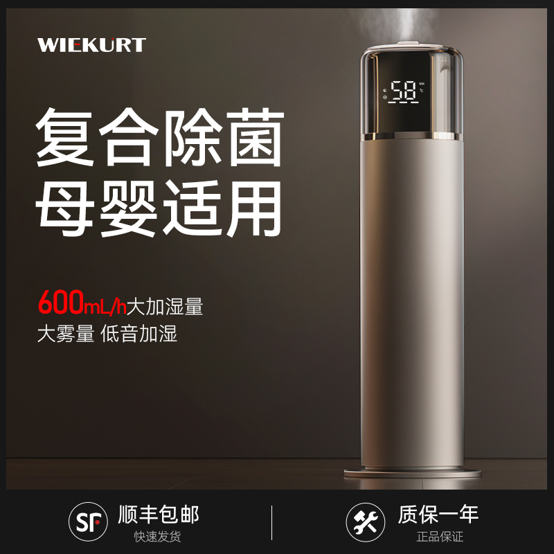 德国落地式加g湿器家用静音卧室孕妇婴儿空调房大雾量除菌净化空