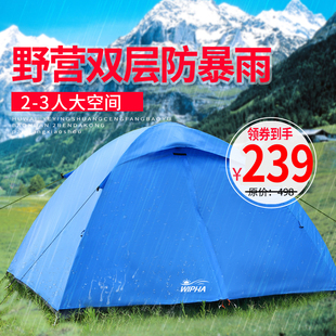 户外帐篷防爆雨加厚登A山双人双层搭建露营铝杆帐篷 四季