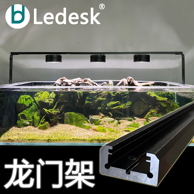 鱼缸灯龙门架杆水草l族吊筒灯盘架 DIY铝型材条横杆支架屏风缸藏