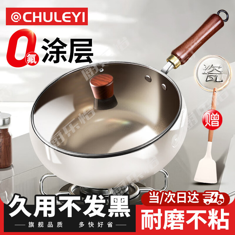 钛陶瓷大肚锅不粘锅家用电磁炉燃气灶通用无涂层不粘平底炒菜锅