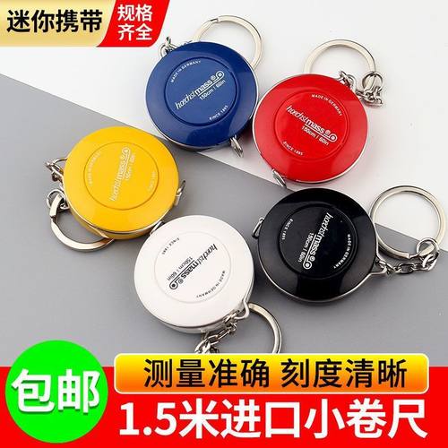 德国进口迷你尺子卷尺钥匙扣便携测量服装三围可爱腰围小皮尺包邮