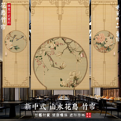 新中式竹帘卷帘茶室隔断遮阳帘日式挂帘免打孔国风卷拉式窗帘
