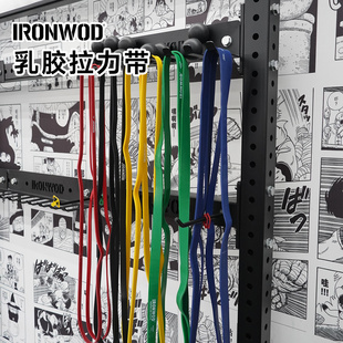 IRONWOD街头健身专用阻力带热身弹力带徒手健身自重健身拉力带