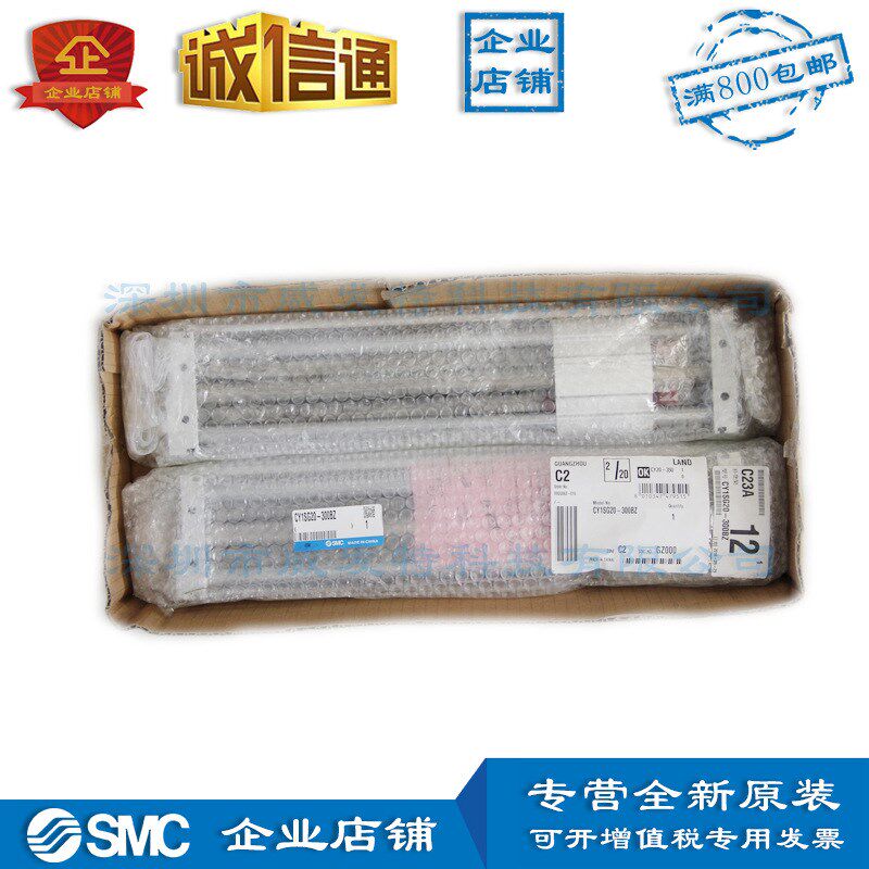 CY1SG20-300BZ SMC滑尺型磁偶式无杆气缸全新订货2周