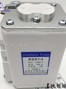 快速熔断器RSH14-1400V/1500A 1600A 1800A 2000A 2300A正熔