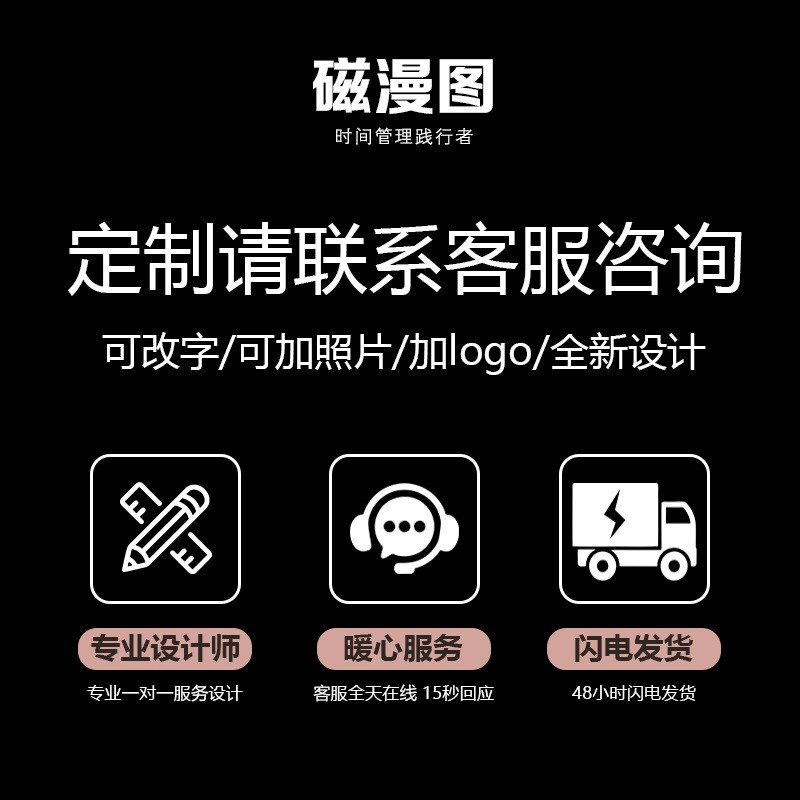月计划表每日时间管理打卡日程表磁性墙贴目标进度时间安排表磁吸