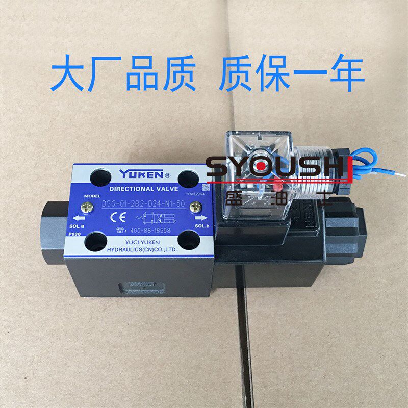 YUKEN油研电磁阀DSG-01-2B2A-D24-N-50-L,DSG-01-2B12A-D24-N1-50