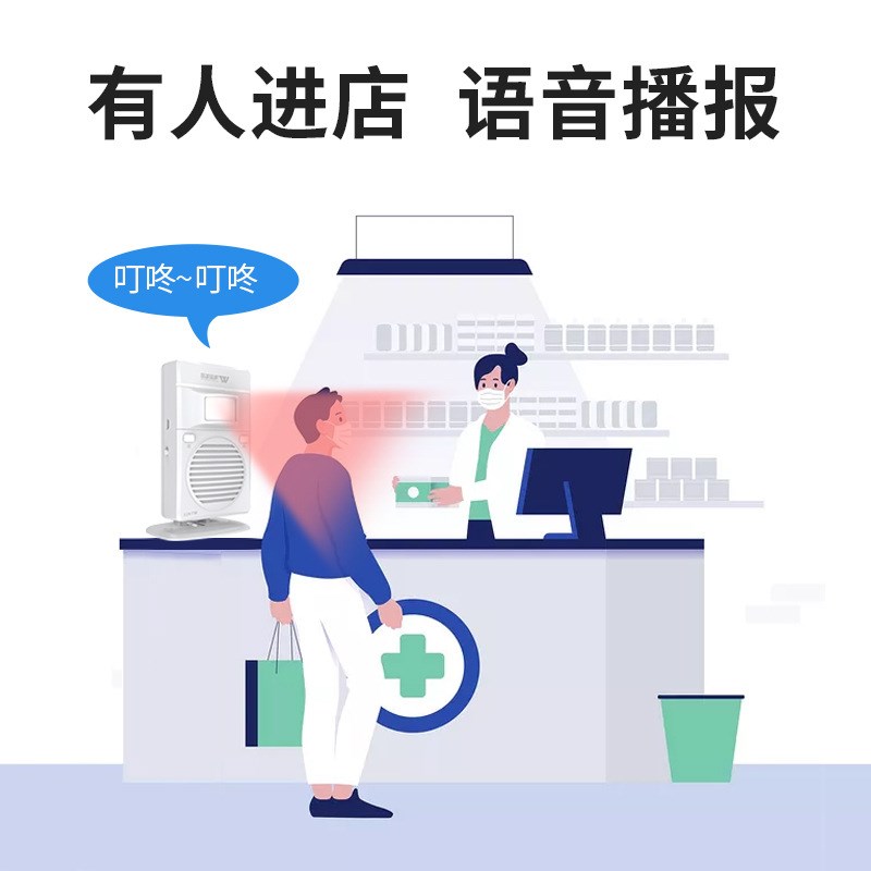 唯创X22远程管理语音提示器 疫情进门红外感应提醒器门铃语音合成