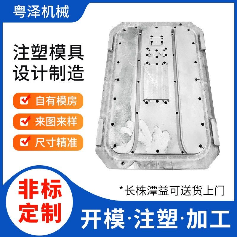 电子产品外壳及配件 塑料模具设计制造 塑胶外壳开 模注塑加工