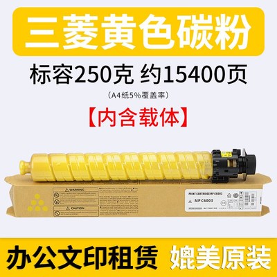红印MP C6003粉盒适用于理光 C4503 C5503碳粉 C6503 C6004墨粉筒