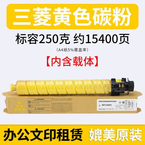 红印MP C6003粉盒适用于理光 C4503 C5503碳粉 C6503 C6004墨粉筒