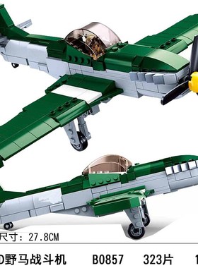 二战苏联图2轰炸机模型拼装积木德国BF109战斗机喷火式螺旋桨飞机