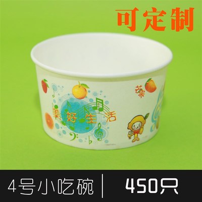 热卖一次性餐盒380ml 4号碗饭盒餐具外卖纸碗