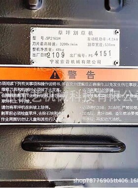 SP216SH索普21寸铝底盘自走式割草机本 田GXV160汽油草坪修剪机