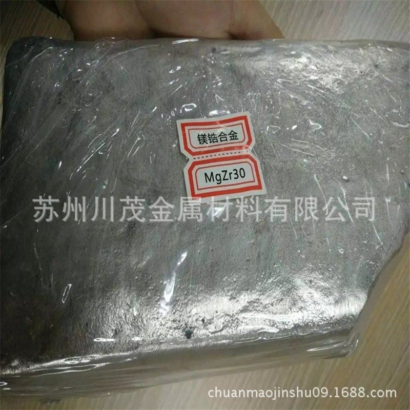 长期供应镁锆中间合金MgZr30 镁中间合金MgZr25-35 附原厂质保书,金属材料及制品,有色金属,淘宝优惠券,粉丝福利购,淘宝优惠卷