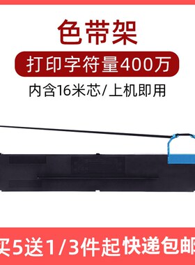 适用得实106D-1色带架DS-618610Pro630Pro638AR-500 510