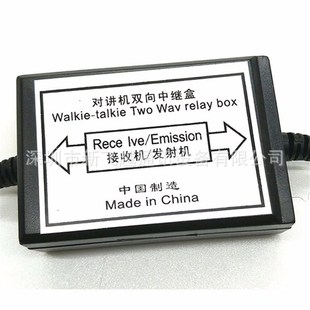 对讲机中继盒RPT-2D 解讲机地下室通讯傻瓜中继盒 K头