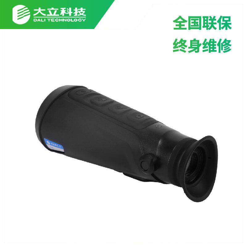 大立红外热成像望远镜 S252/H 户外观测观鸟 夜钓高清 热成像热瞄