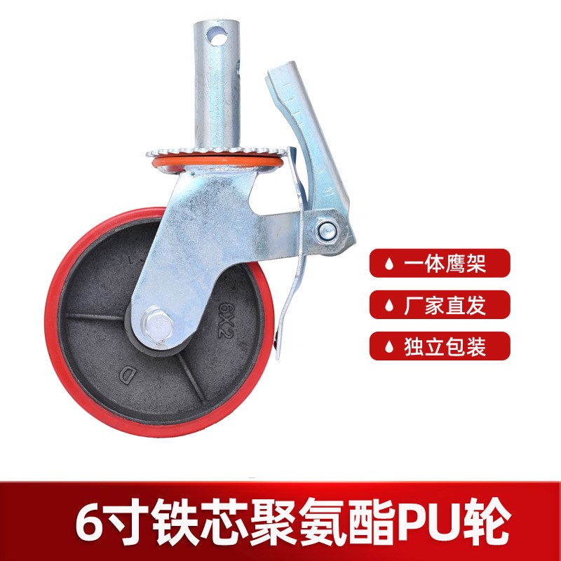 鹰架万向脚轮6寸8英寸铁芯重型加强型橡胶 聚氨酯带刹车脚手架轮