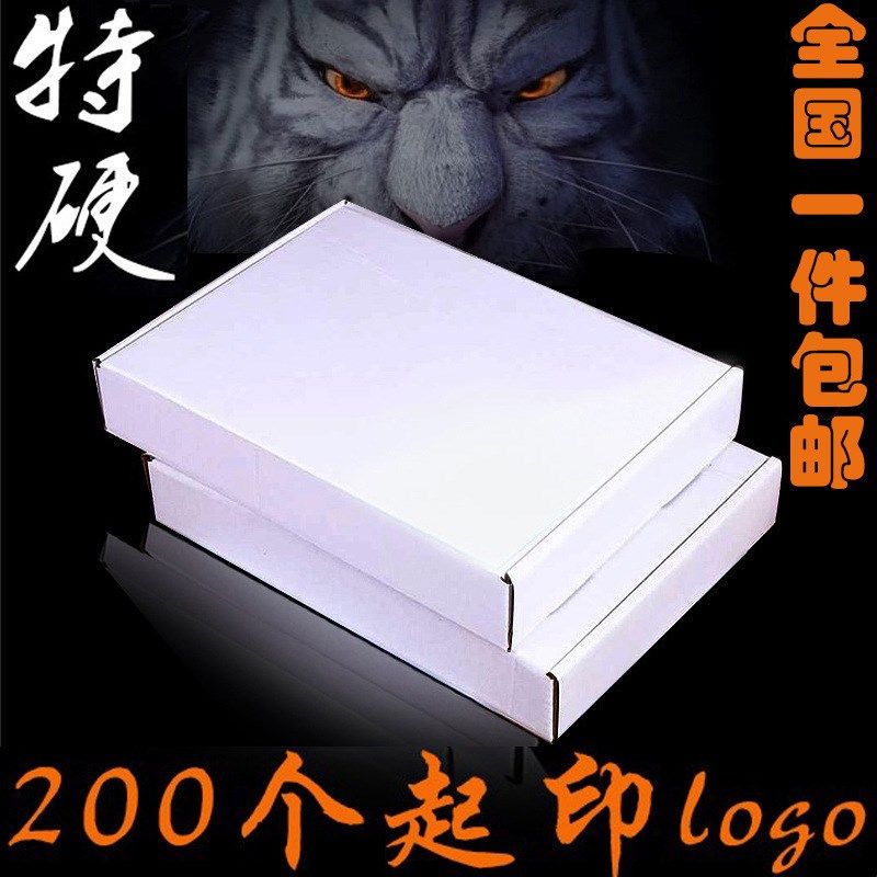 50个装现货小纸盒E瓦楞T型飞机盒特硬纸箱白色包装盒快递打包盒