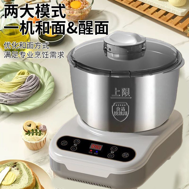智能厨师机家用发酵小型烘焙大容量自动和面机揉面