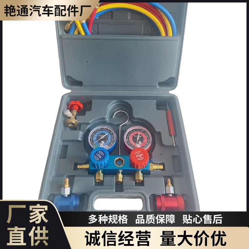 汽车空调加氟R1234yf组合压力表冷媒加液充氟表全套维修工具箱