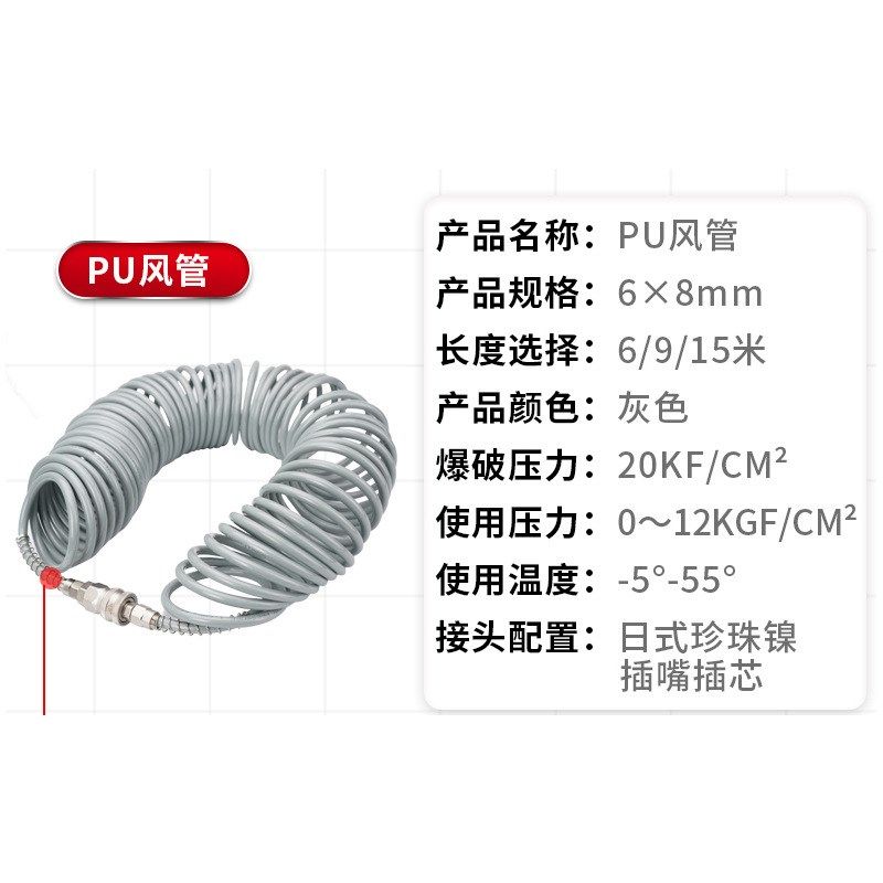 五福PU/PE弹簧软管气泵空压机伸缩螺旋风管带接头气管配件大全,标准件/零部件/工业耗材,气动软管,淘宝优惠券,粉丝福利购,淘宝优惠卷