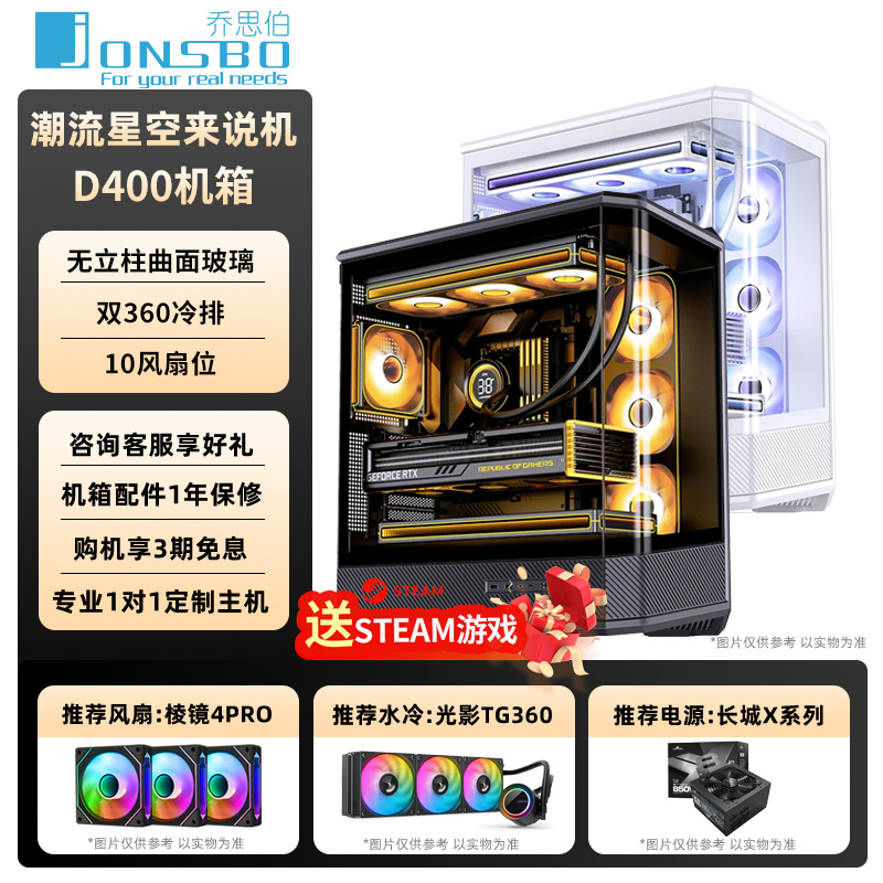 D400无立柱海景房电脑机箱