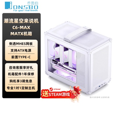 乔思伯MATX机箱C6MAX手提式机箱