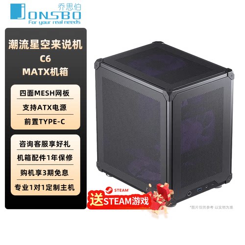 乔思伯MATX机箱C6手提式机箱