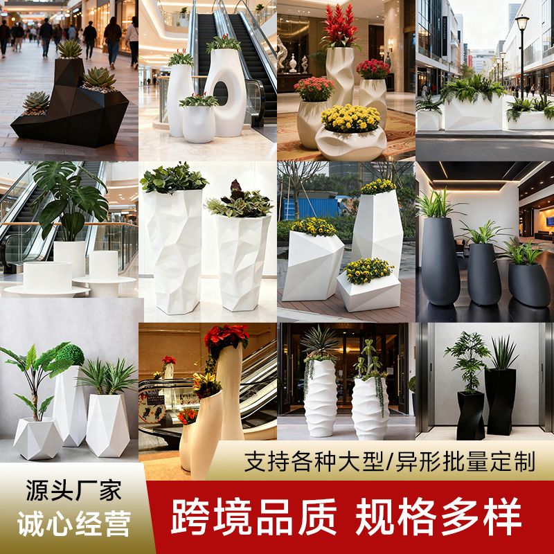 户外大型花盆商场室内室外美陈景观落地花箱组合一体成型花槽定制