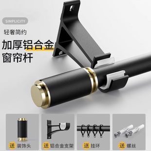 诗卡兰 窗帘杆 铝合金窗帘罗马杆 双杆单杆加厚支架静音轨道配件