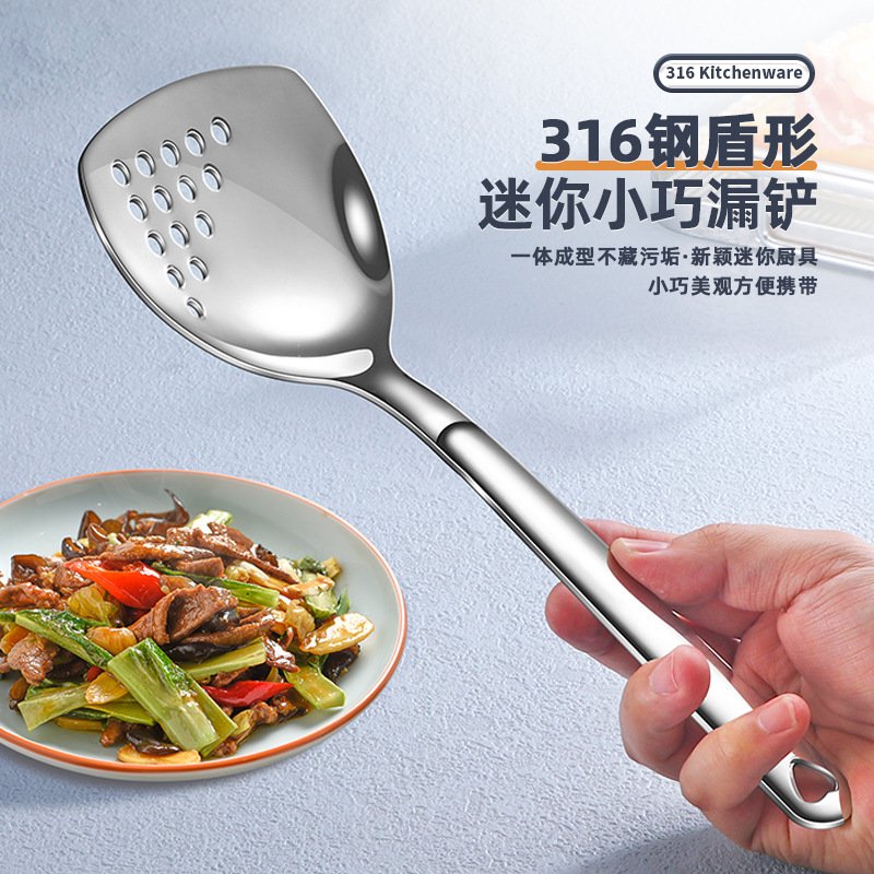 户外小铲子316不锈钢迷你锅铲 短柄小号炒菜铲子铲子厨具野餐漏铲
