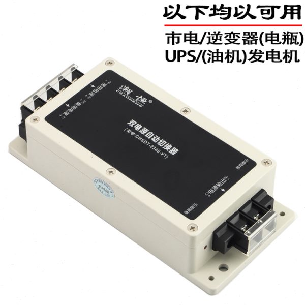直流DC220V/110V不断电双电源自动切换器停电自动切转换开关潮恒