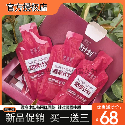 官方正品直播微商同款乐佩姿拜拜饮复合果蔬汁